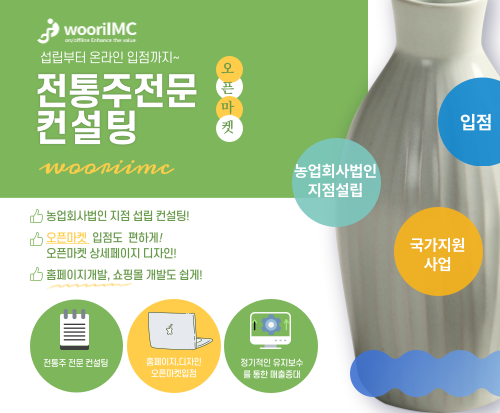 컨설팅 문의로 바로가기!